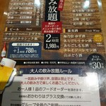 海鮮処 北の味大助 - プレミアム飲み放題メニュー