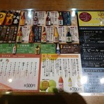 海鮮処 北の味大助 - ドリンクメニュー1