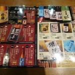 海鮮処 北の味大助 - ドリンクメニュー2