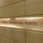 アンティカ オステリア デル ポンテ - 丸ビル内