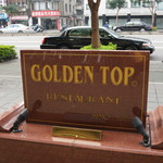 GOLDENTOP RESTAURANT - 外観