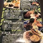 食堂カフェ COCO家 - 