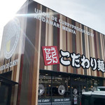 Kodawari Menya - 店舗