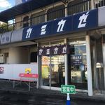 自家製麺 カミカゼ - 