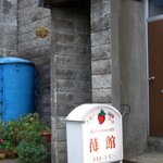 Ichigokan - お店入り口