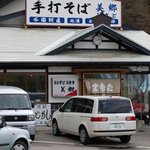 美郷 - 美郷・外観