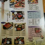 鮨処魚徳 - 2018.01