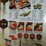 鮨処魚徳 - 2018.01