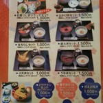 鮨処魚徳 - ランチセットメニュー 2018.01