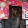 鶏 soba 座銀 本店