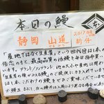 鰻はし本 - 本日の鰻