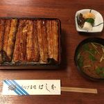 鰻はし本 - 鰻重 ろ