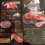 炭火焼肉 清山匠 - 