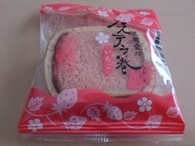 銀座文明堂 秋田西武店 - 秋田（和菓子）の写真