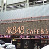 AKB48カフェ&ショップ  秋葉原