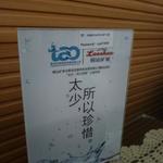  青島流亭国際空港 ラウンジ - 