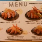 嬉嬉豚とんかつ 君に揚げる - 