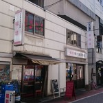 味坊　店舗外観