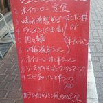 味坊　ランチメニュー