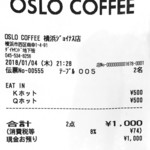 オスロ コーヒー - 