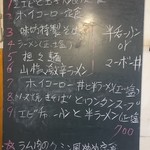 味坊 - 味坊　ランチメニュー