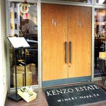 KENZO ESTATE WINERY - 