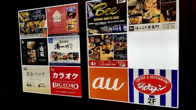 全席個室 楽蔵うたげ 有楽町駅前店 銀座 日比谷 居酒屋 ネット予約可 食べログ