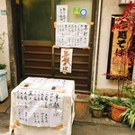 そば処　松屋 - 