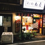 そば処　松屋 - 