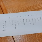 そば工房 玉江 - メニュー