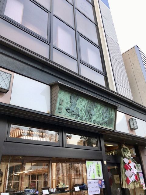 孤独のグルメ大晦日sp 愛媛県松山市の鯛どんぶりと広島県広島市の焼肉とラーメン のお店 多津美 あげてけ 孤独のグルメ大晦日sp 愛媛県松山市の鯛どんぶりと広島県広島市の焼肉とラーメン のお店 多津美 あげてけ
