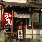 七里茶屋 - 