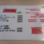 一龍軒 - お品書き 2017.11