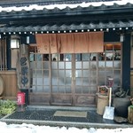 くつきそば 永昌庵 - 