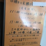 珈琲 もんじろう - 