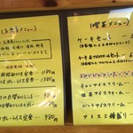 珈琲 もんじろう - 