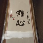 なにわ天ぷら 維心 - 