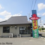 平島ラーメン - 