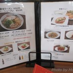 平島ラーメン - 