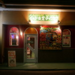 インド食堂 チャラカラ - 