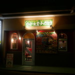 インド食堂 チャラカラ - 