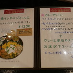 インド食堂 チャラカラ - 