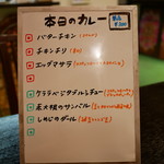 インド食堂 チャラカラ - 