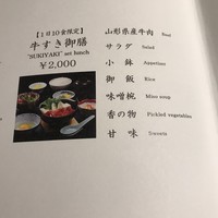 最上亭 - 