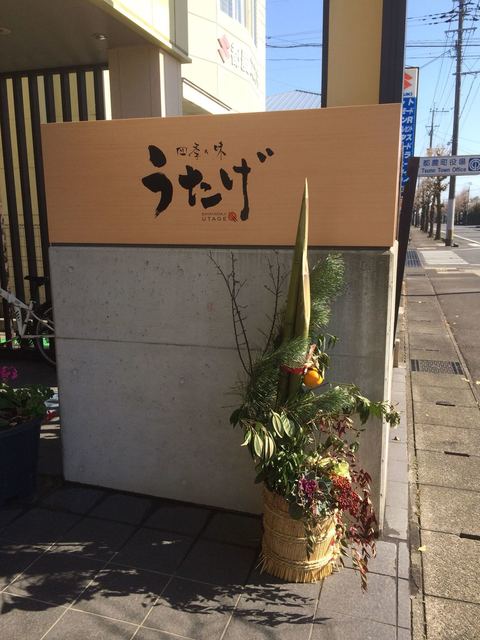 宴 都農 居酒屋 食べログ 宴 都農 居酒屋 食べログ