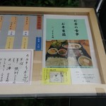 三佳　メニュー