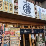 屋台居酒屋 大阪 満マル - 