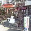 タベタリーノ 東浦和店