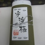 仏蘭西焼菓子調進所　足立音衛門 - 宇治の極