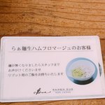 ラーメン ドゥエ エド ジャパン - スタッフさんのホスピタリティに拍手